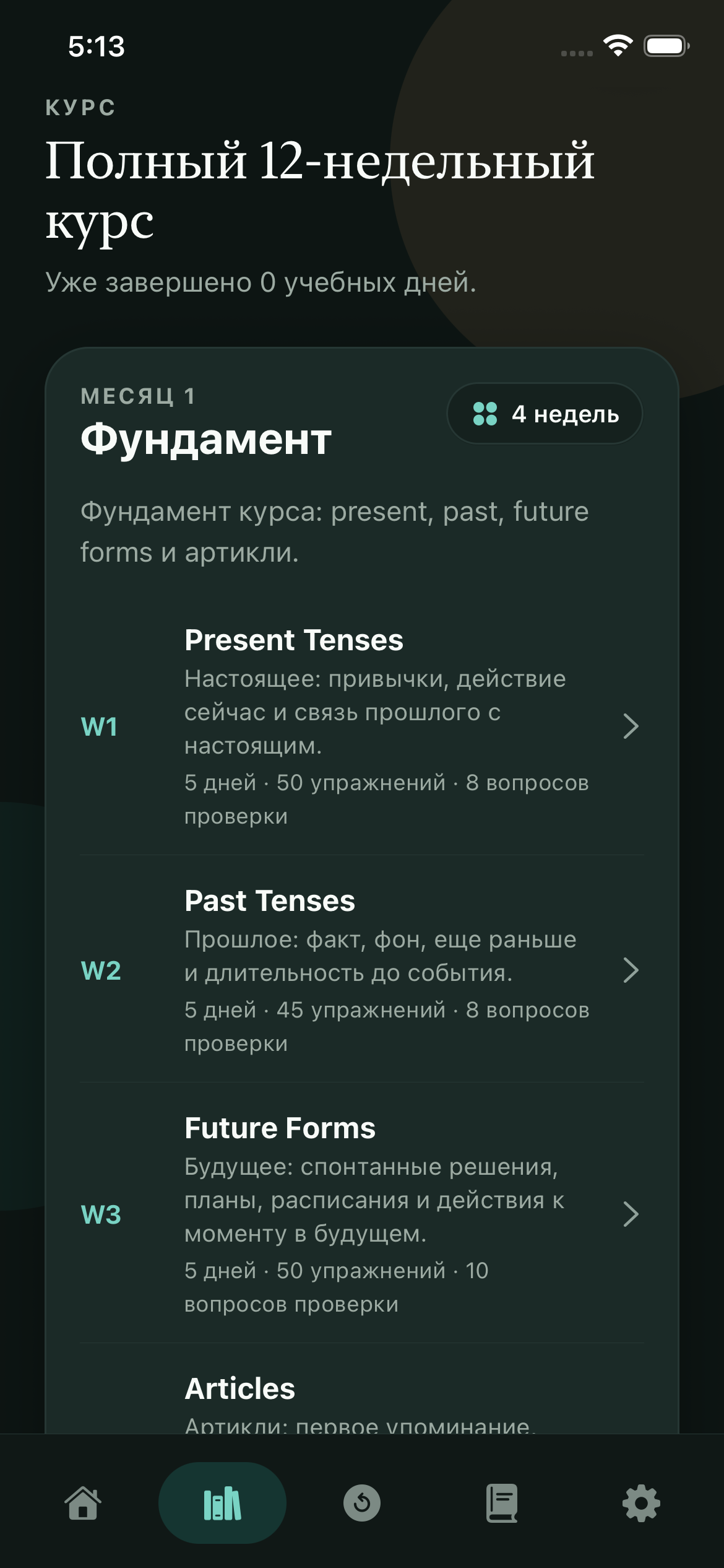 Eos Learning app screenshot