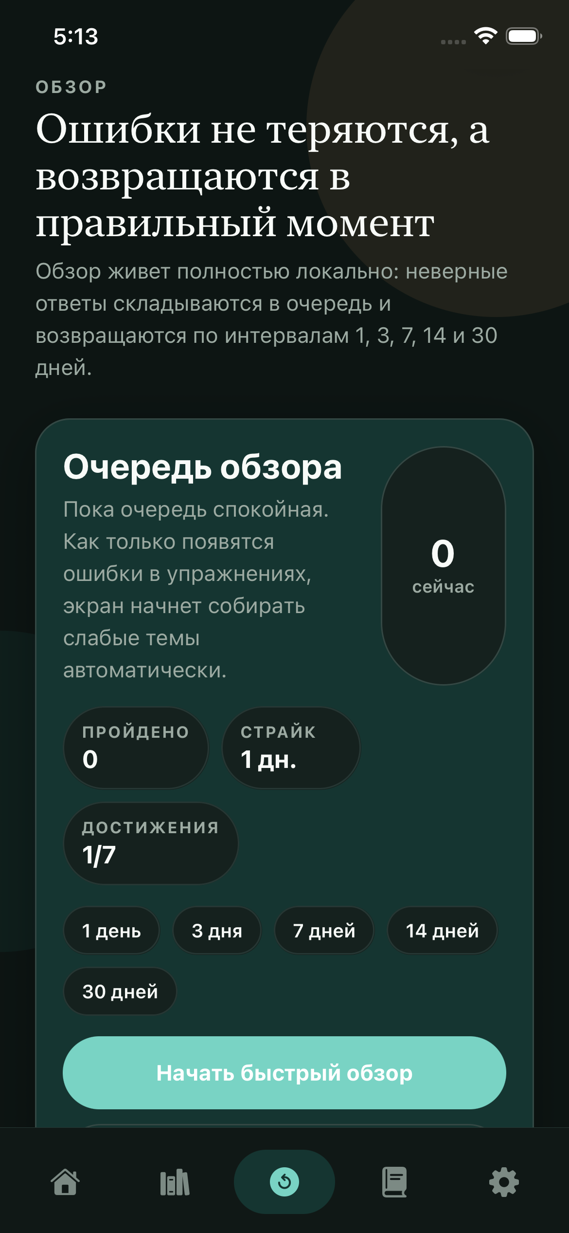 Eos Learning app screenshot