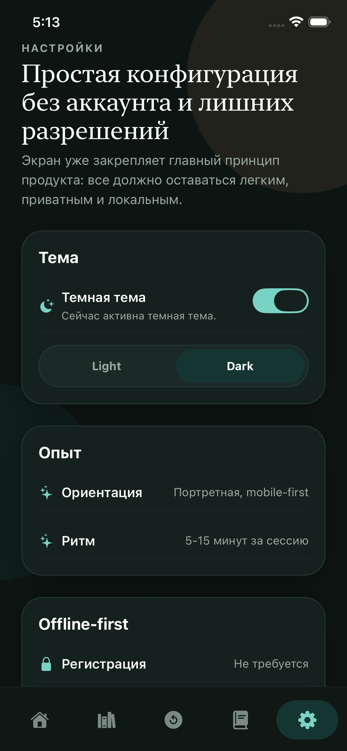Eos Learning app screenshot